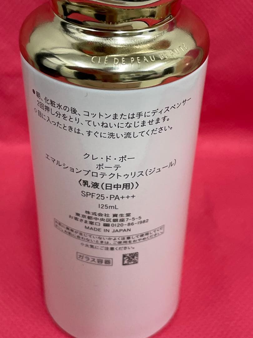 clé de peau BEAUTÉ エマルションプロテクトゥリス（ジュール）