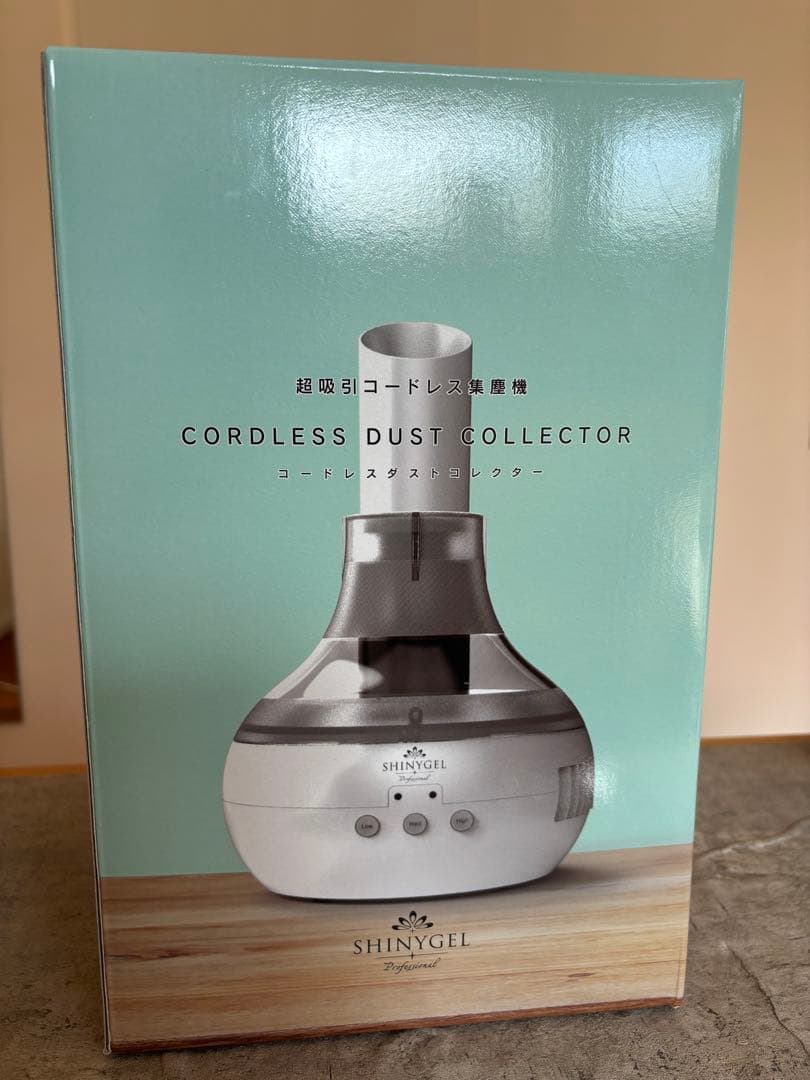 美品（3回使用）シャイニージェル　集塵機