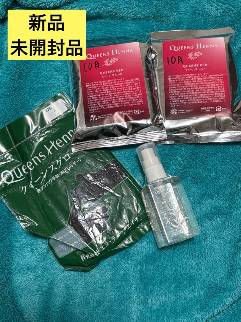 送料込】新品 クイーンズヘナ レッド×2 スクワランオイル セット
