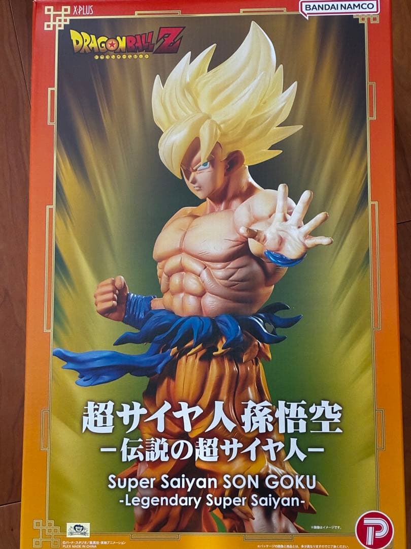 ギガンティック　孫悟空　ドラゴンボール