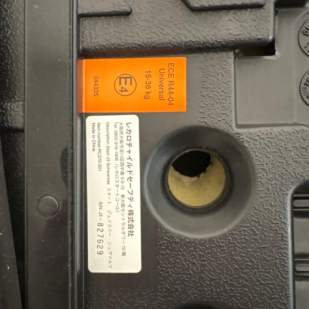 RECARO レカロ ジュニアシート　ブラック×レッド