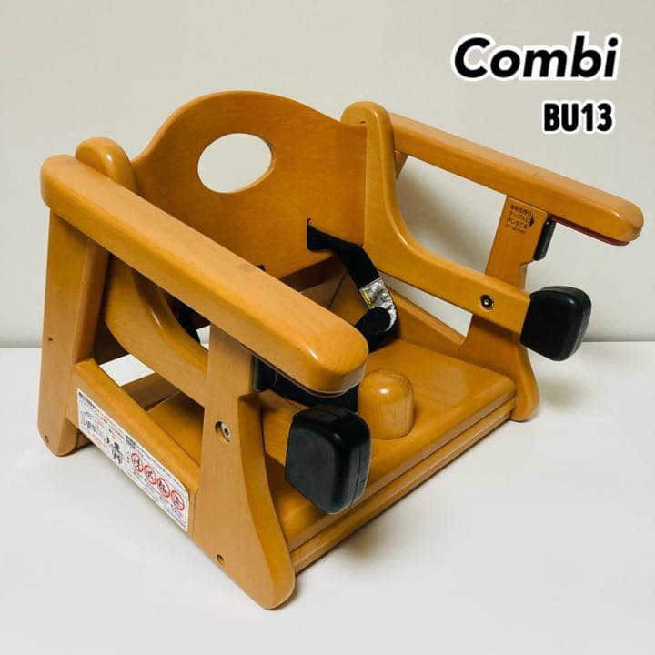 Combi コンビ ブースターシート ベビーチェア 幼児用補助椅子 BU13