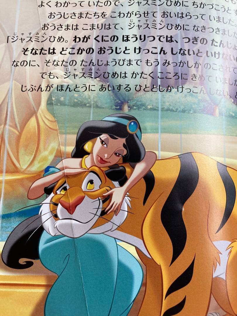 ディアゴスティーニ ディズニー マジカルオーディオ絵本 フィギュア31点セット★