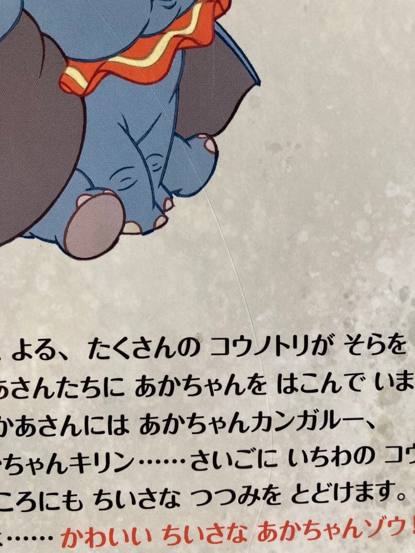 ディアゴスティーニ ディズニー マジカルオーディオ絵本 フィギュア31点セット★