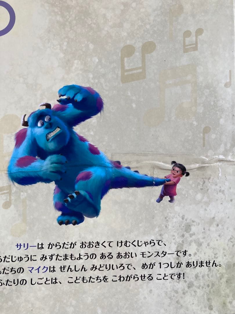 ディアゴスティーニ ディズニー マジカルオーディオ絵本 フィギュア31点セット★