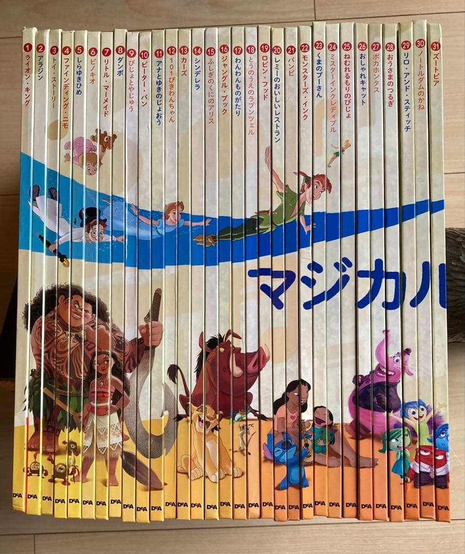 ディアゴスティーニ ディズニー マジカルオーディオ絵本 フィギュア31点セット★