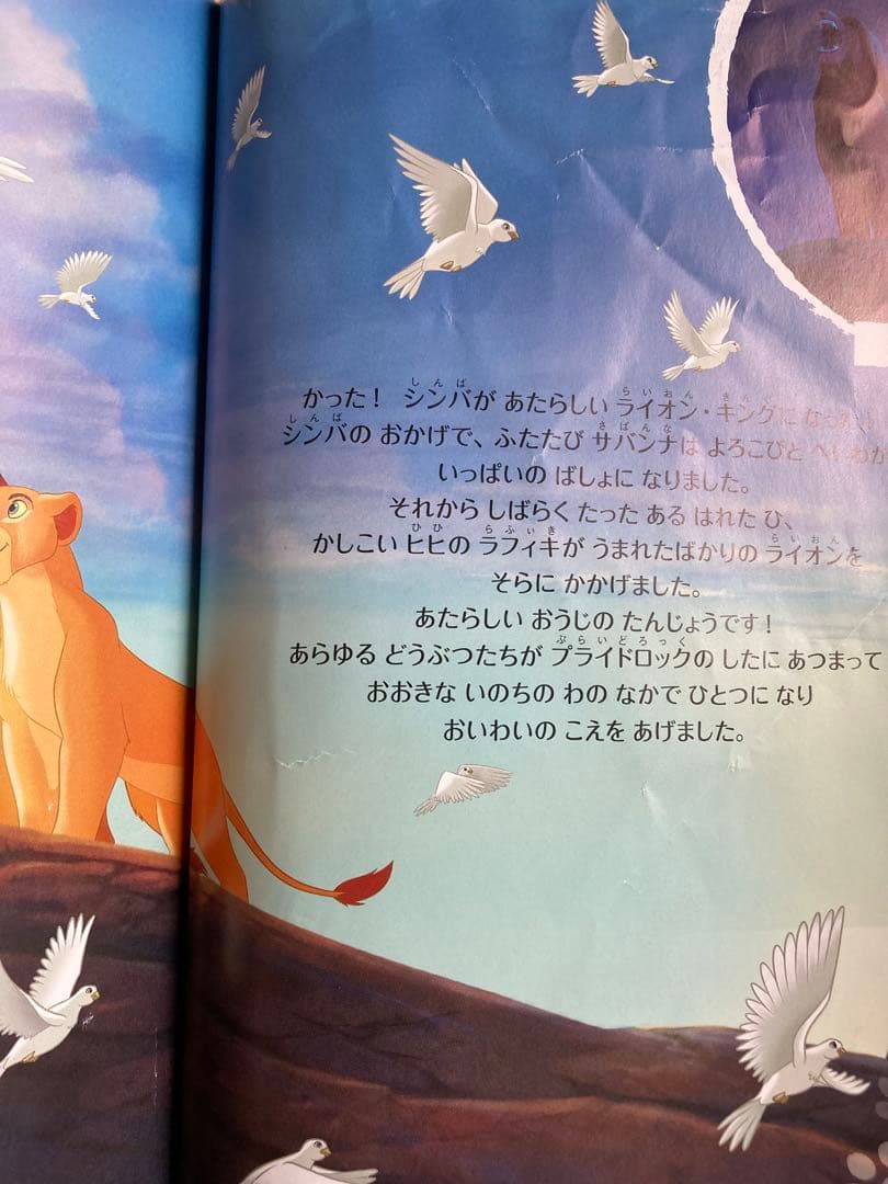 ディアゴスティーニ ディズニー マジカルオーディオ絵本 フィギュア31点セット★