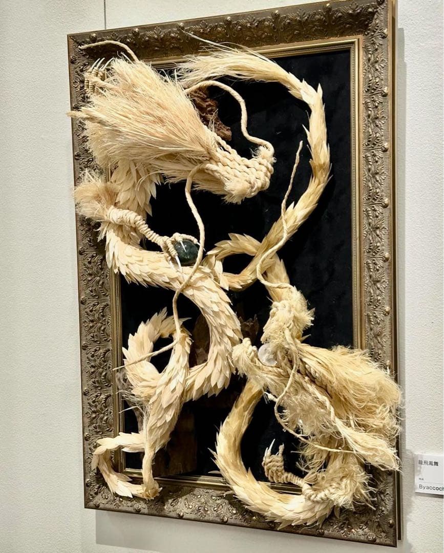 日本の美術、全国選抜作家展にて、桂由美賞作品 龍神 - メルカリ