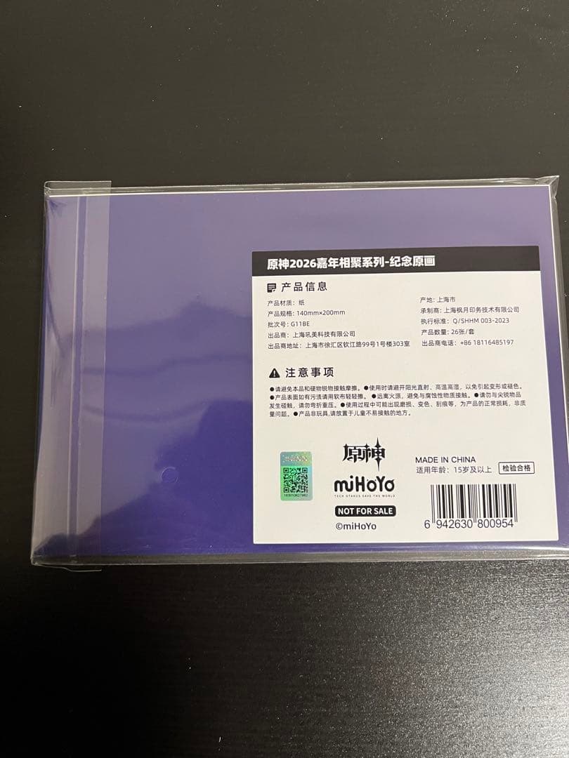 原神 fes フェス 2026 会場限定 vipチケット特典　原画セット　24枚