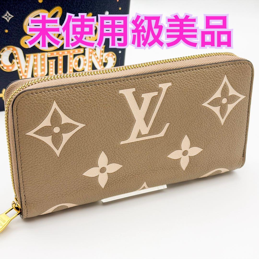 最高峰】ルイヴィトン アンプラント ジッピーウォレット 長財布 RFID 現行
