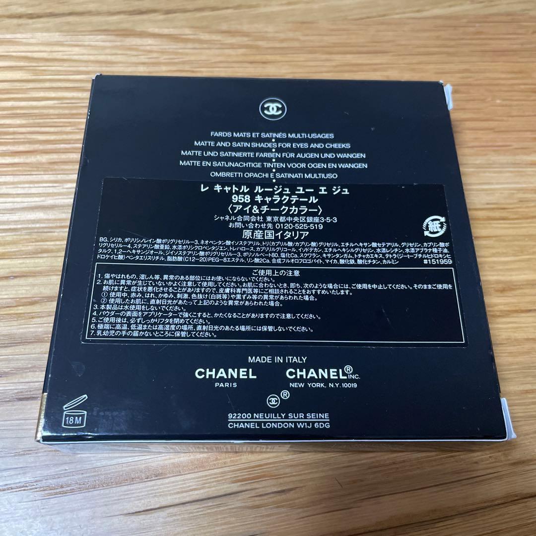 【新品未使用】CHANEL レ キャルト ルージュ ユー エ ジュ 限定958