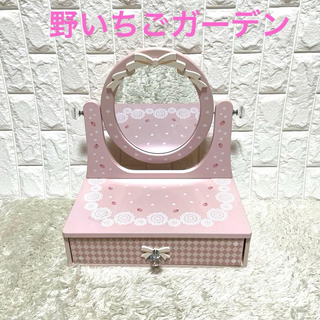 美品✨マザーガーデン 野いちごガーデン メロウドレッサー ピンク 野いちご キューティストロベリー ドレッサー / Mother garden