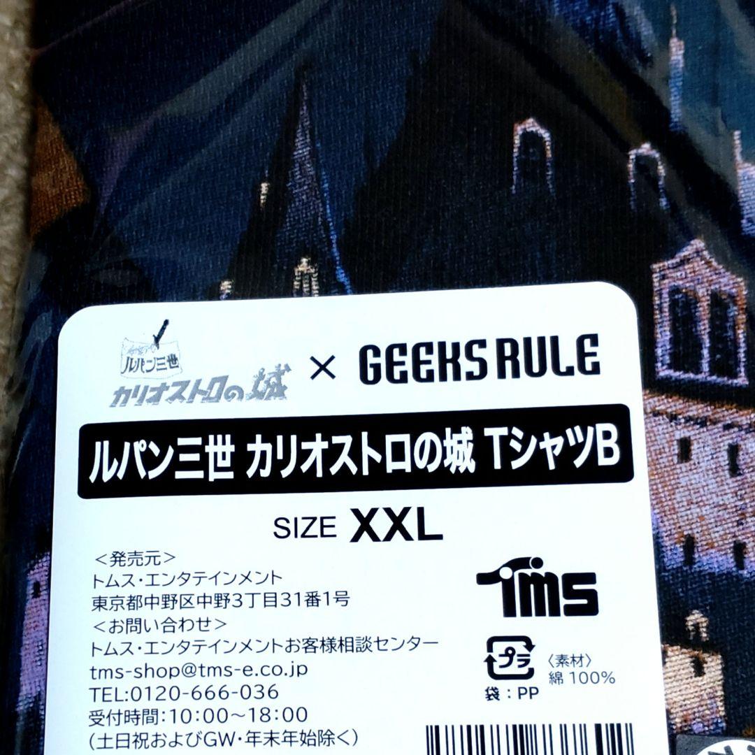 ルパン三世 カリオストロの城× GEEKS RULE Vol.02 XXLサイズ - メルカリ