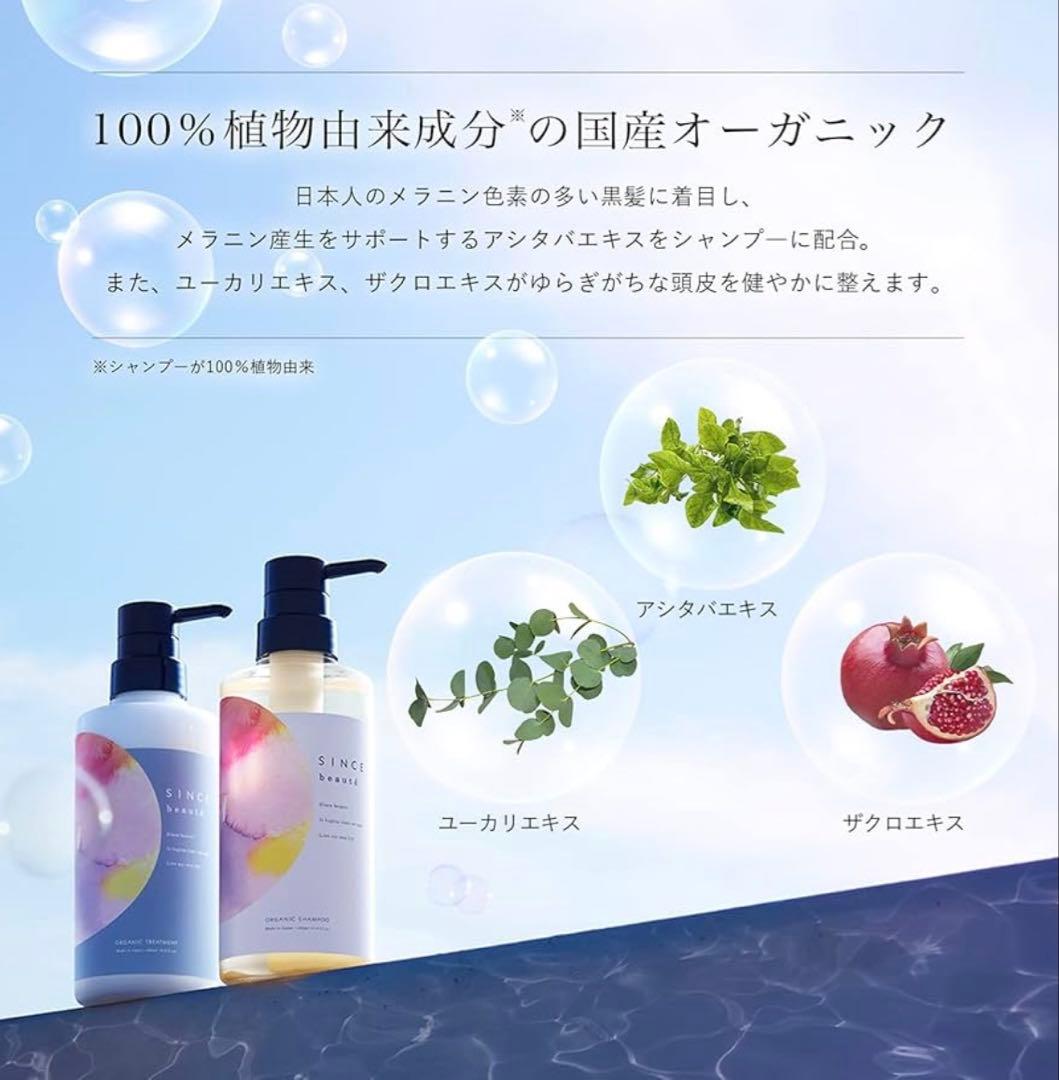 新品4本セット】シンスボーテ シャンプー トリートメント シャンプー