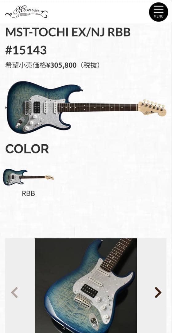 天然水様専用出品】Momose 1P栃 - メルカリ