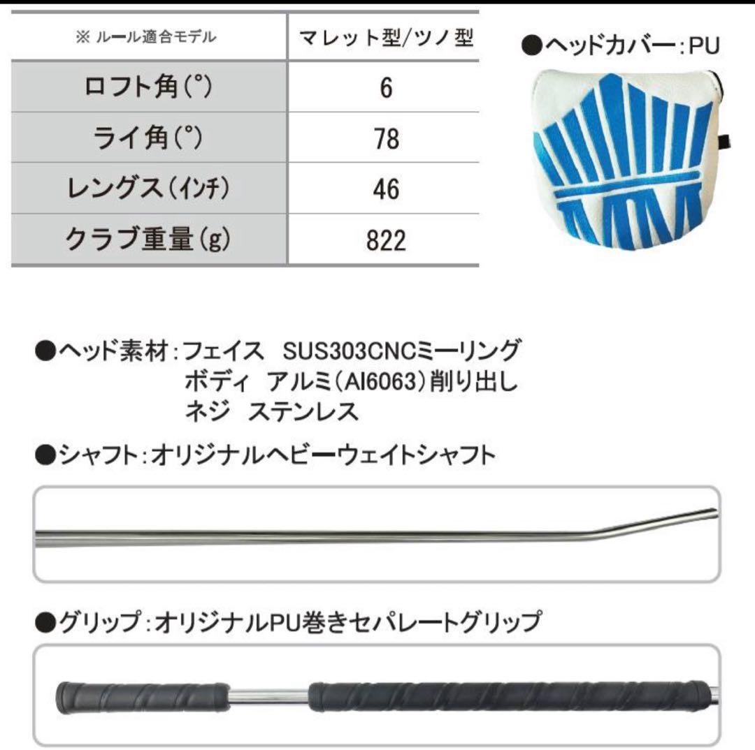 長尺パター MASTER MODEL LYNX MF-01 46インチ　リンクス