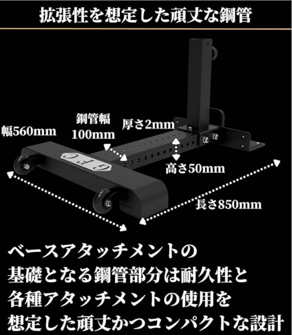 【引取限定】GFC ペックフライ&ラテラルレイズ　ベースセット売り