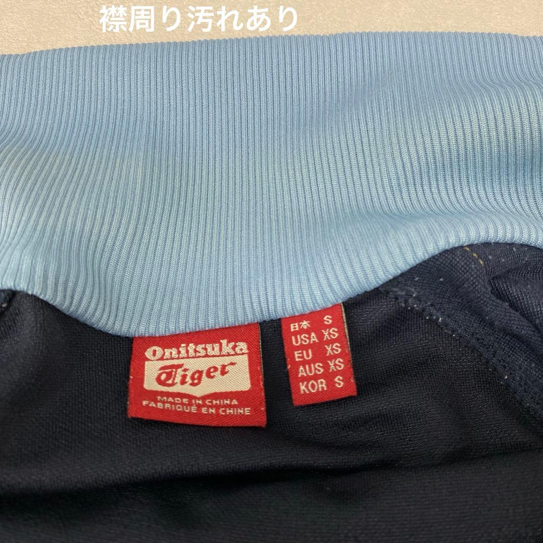 P25＊ オニツカタイガー メンズ トラックジャケット ジャージ サイズS 紺