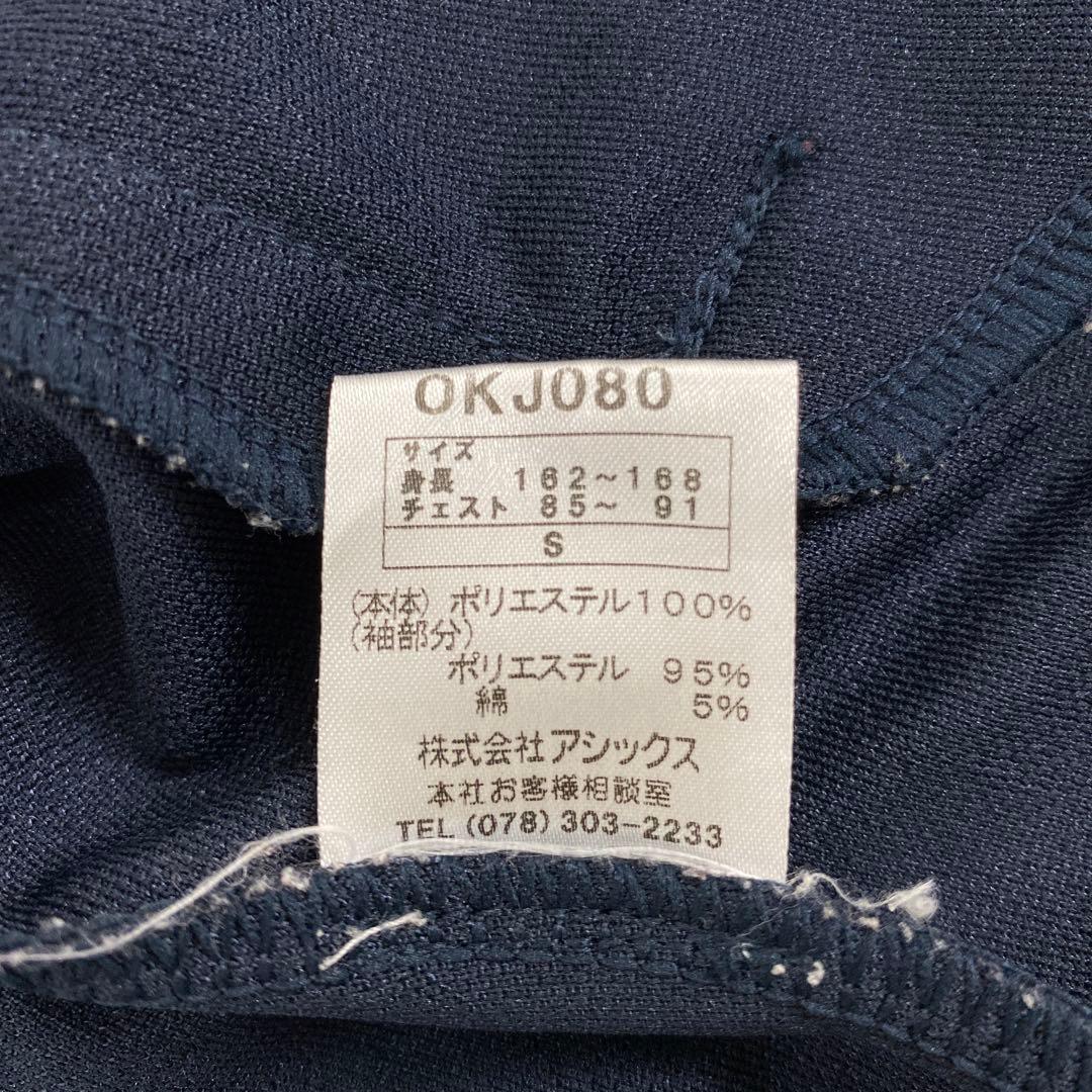 P25＊ オニツカタイガー メンズ トラックジャケット ジャージ サイズS 紺