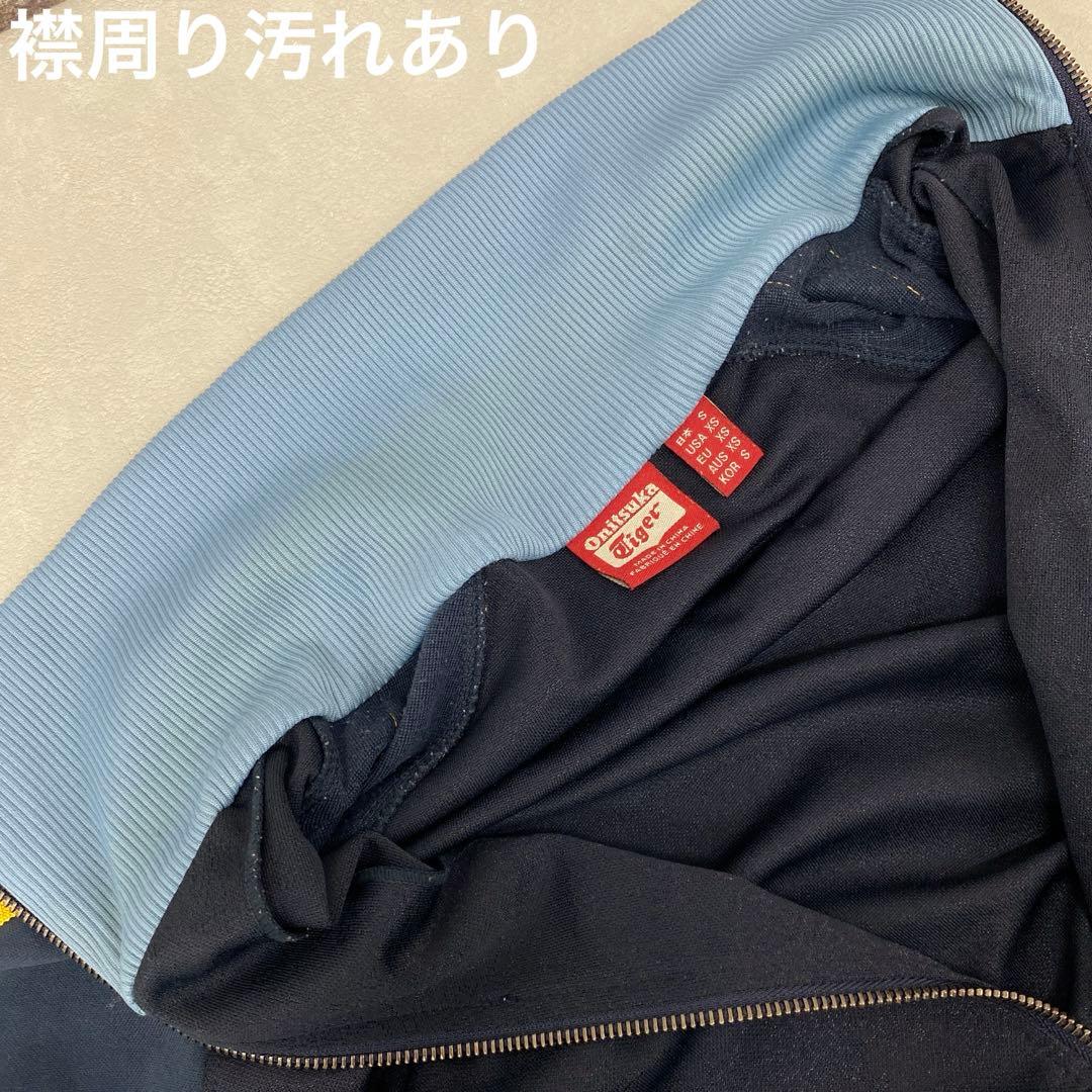 P25＊ オニツカタイガー メンズ トラックジャケット ジャージ サイズS 紺