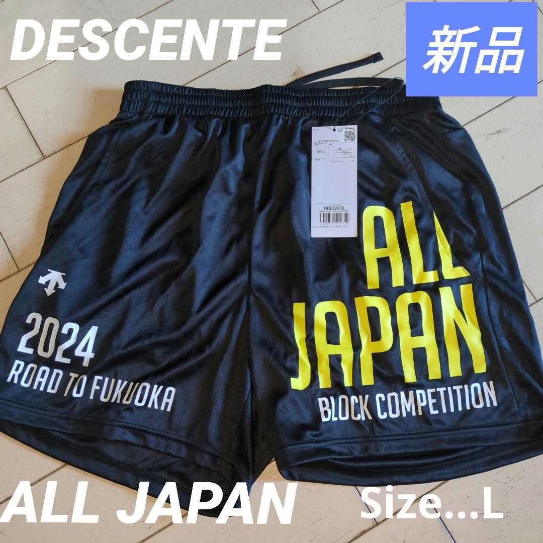 激レア デサント バレーボール オールジャパン インターハイ 国体