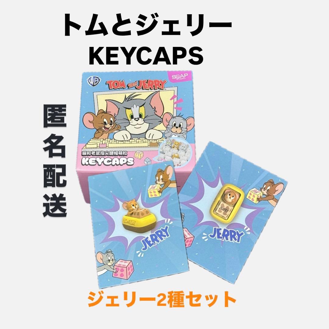 トムとジェリー キーキャップ ジェリー2種 - メルカリ