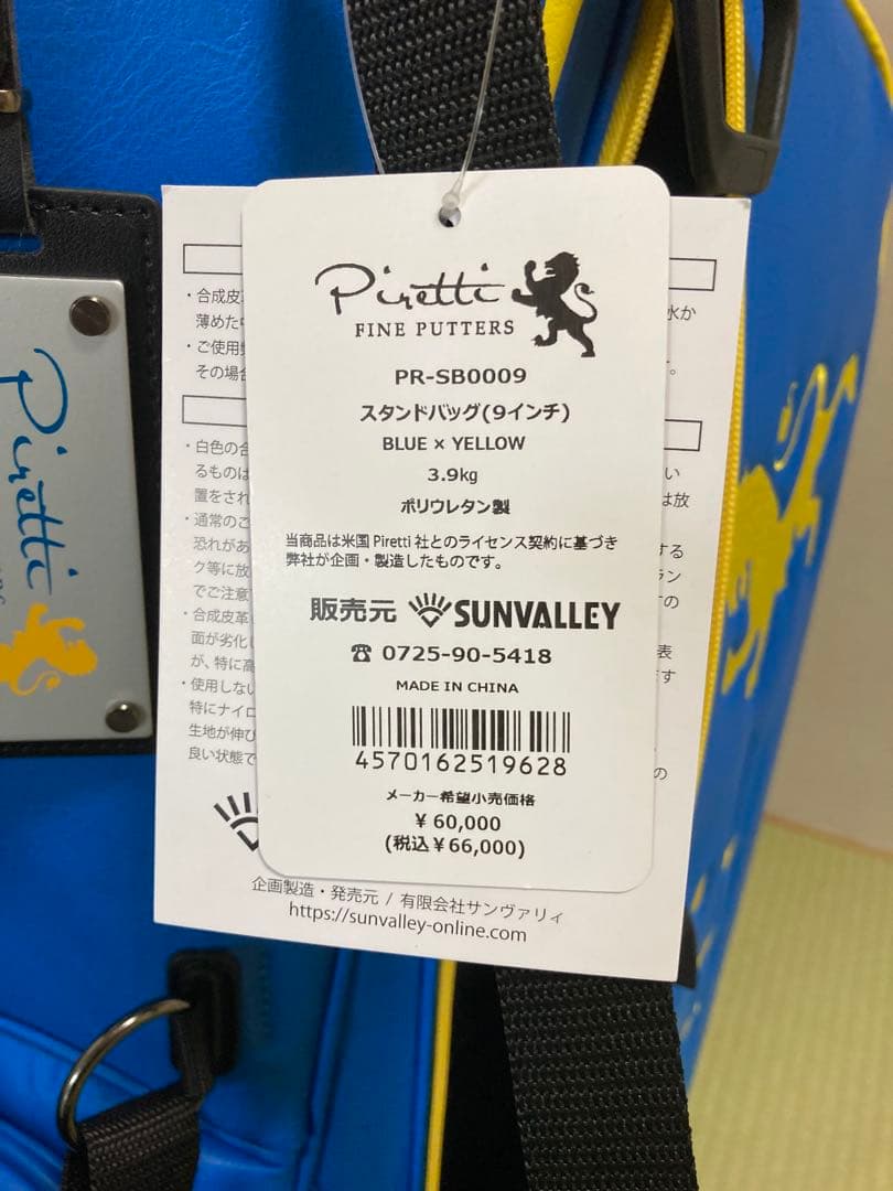 てら　ピレッティ スタンドキャディバッグ