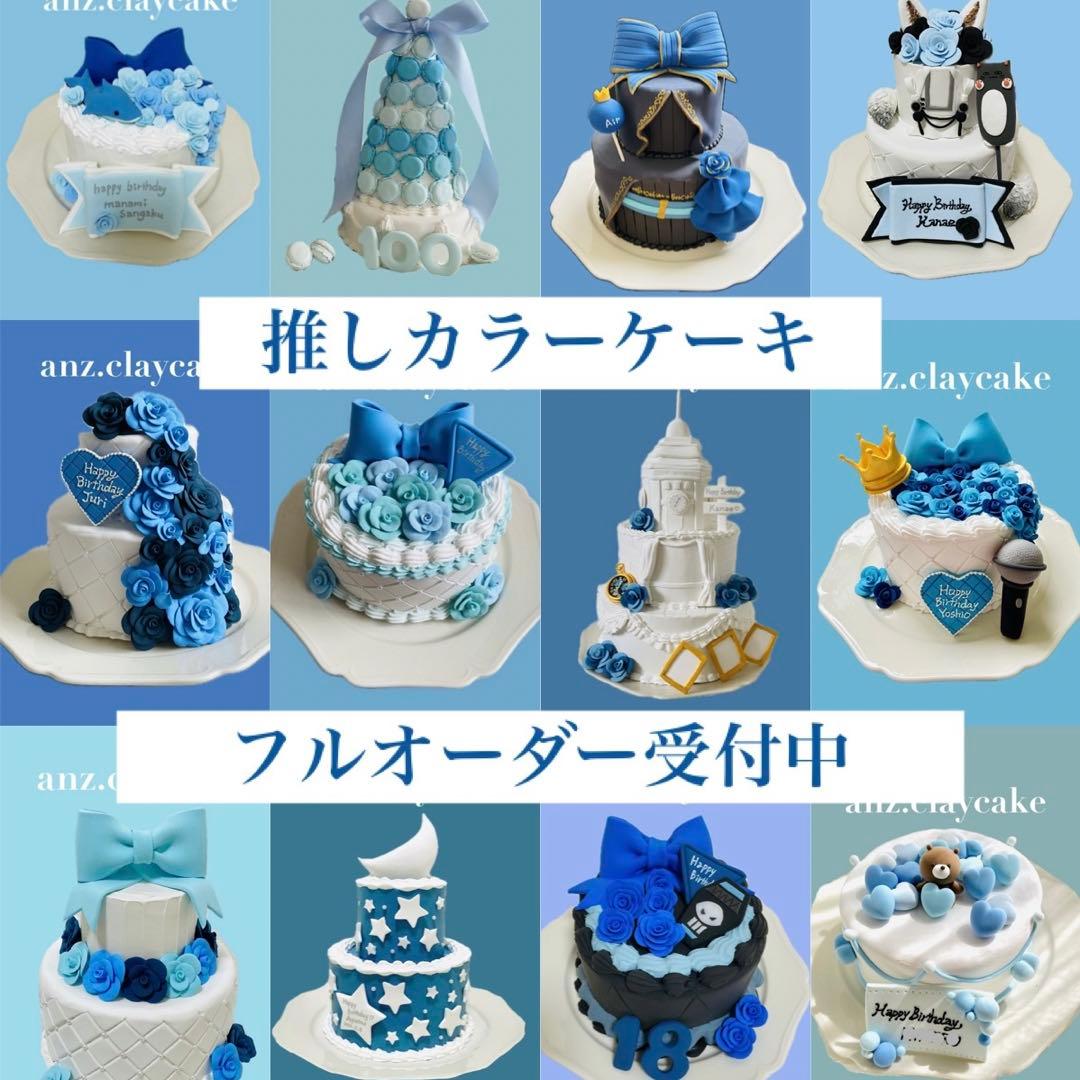 クレイケーキ フルオーダー受付中 推しケーキ マタニティ 生誕祭 誕生