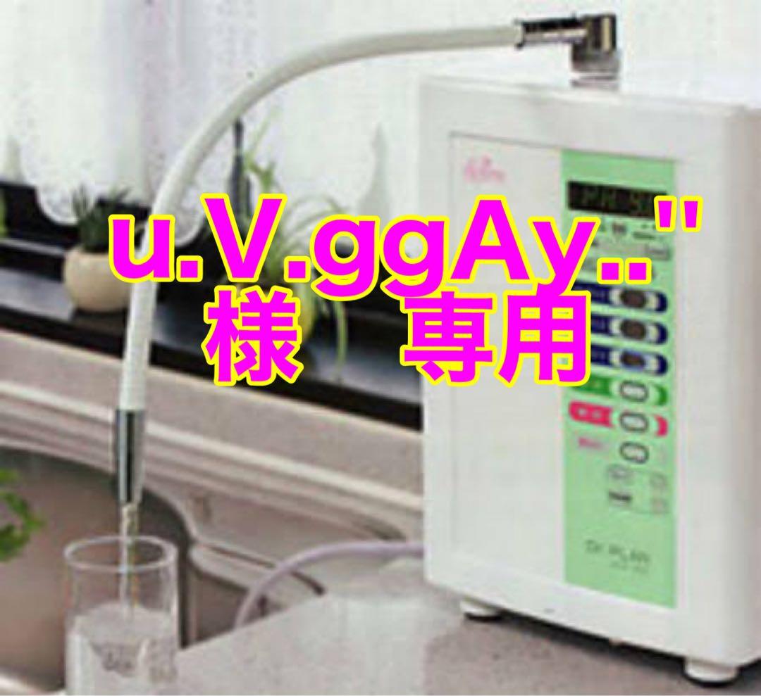 Dr.PLAN アルカリイオン整水器 未使用 - メルカリ