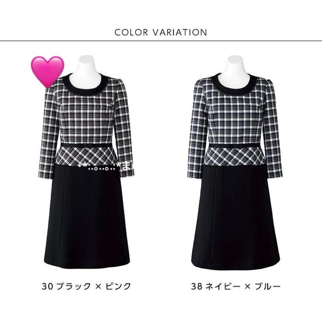 新品タグ付 事務服 制服 BONOFFICE ワンピース ファンシーツイード9号