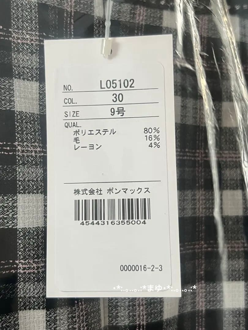 新品タグ付 事務服 制服 BONOFFICE ワンピース ファンシーツイード9号