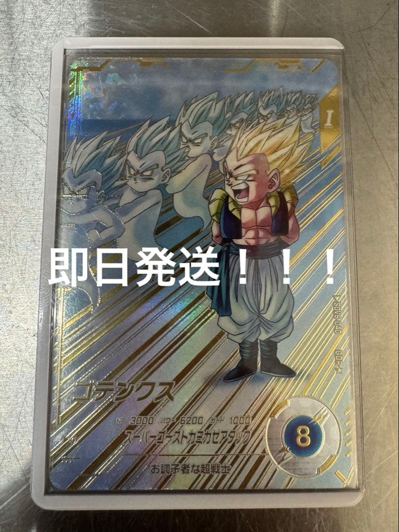 SDV6-040 ゴテンクス パラレル ドラゴンボールダイバーズ