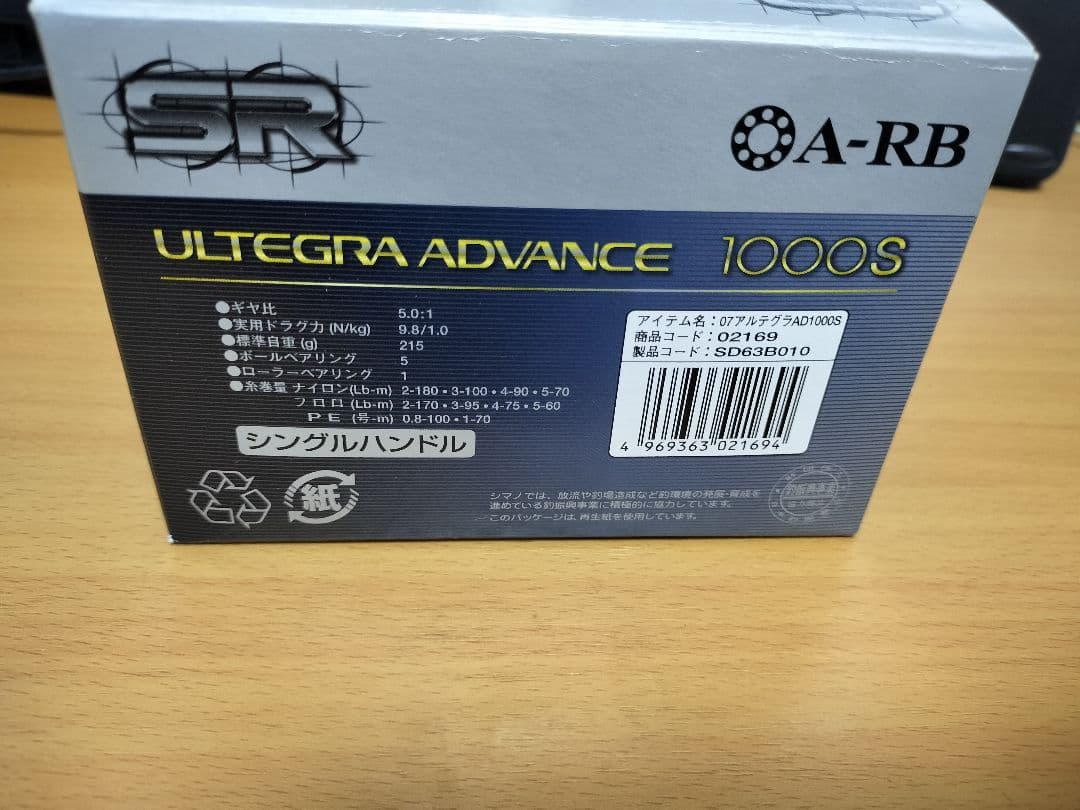 リール SHIMANO ULTEGRA ADVANCE 1000S