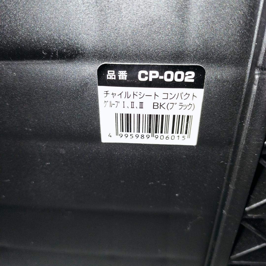 美品☆PUPPA PUPO ジュニアシート CP-002 ISOFIX 黒