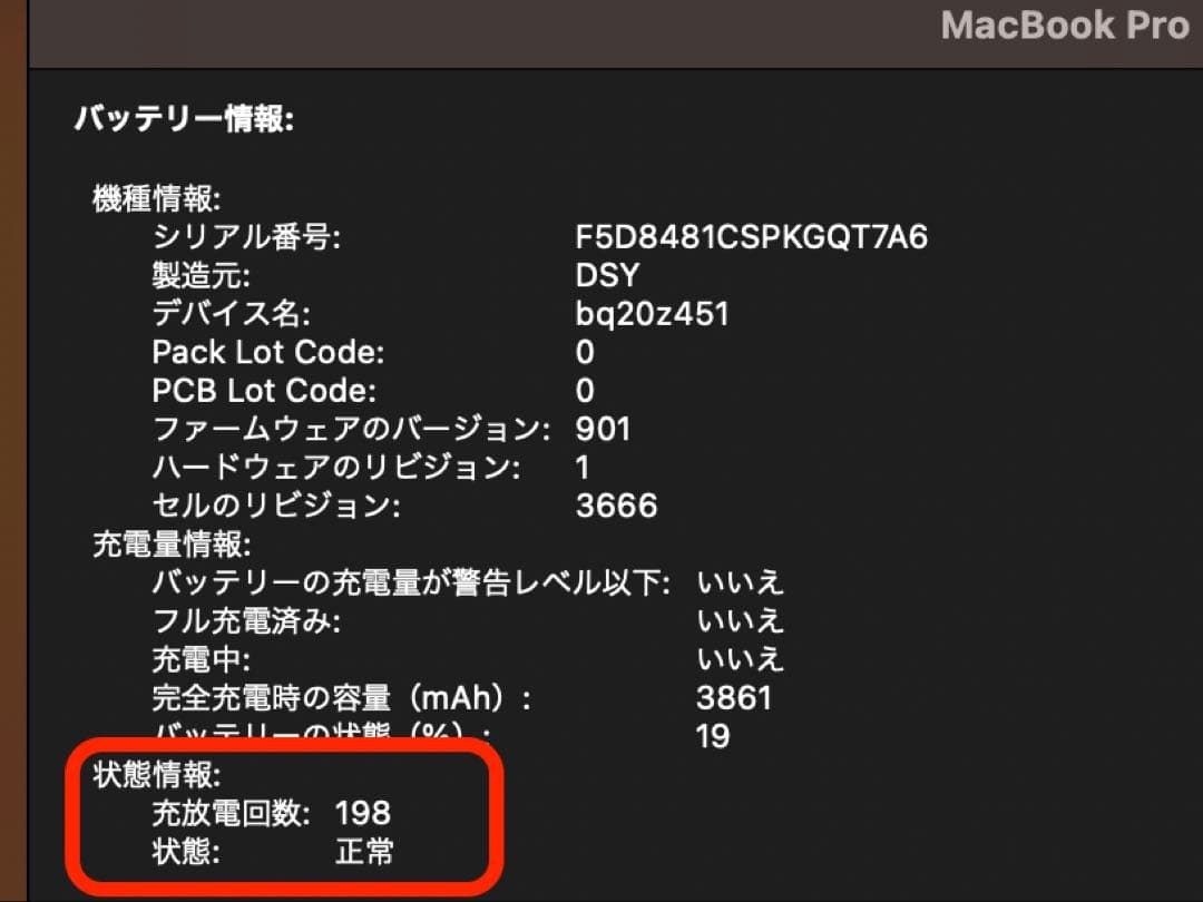 【格安】MacBook Pro 2017 13-inch i7