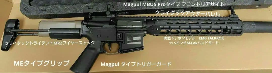 動作快調 週末セール中 送料込み M4 カスタム18禁電動ガン マルイ互換あり