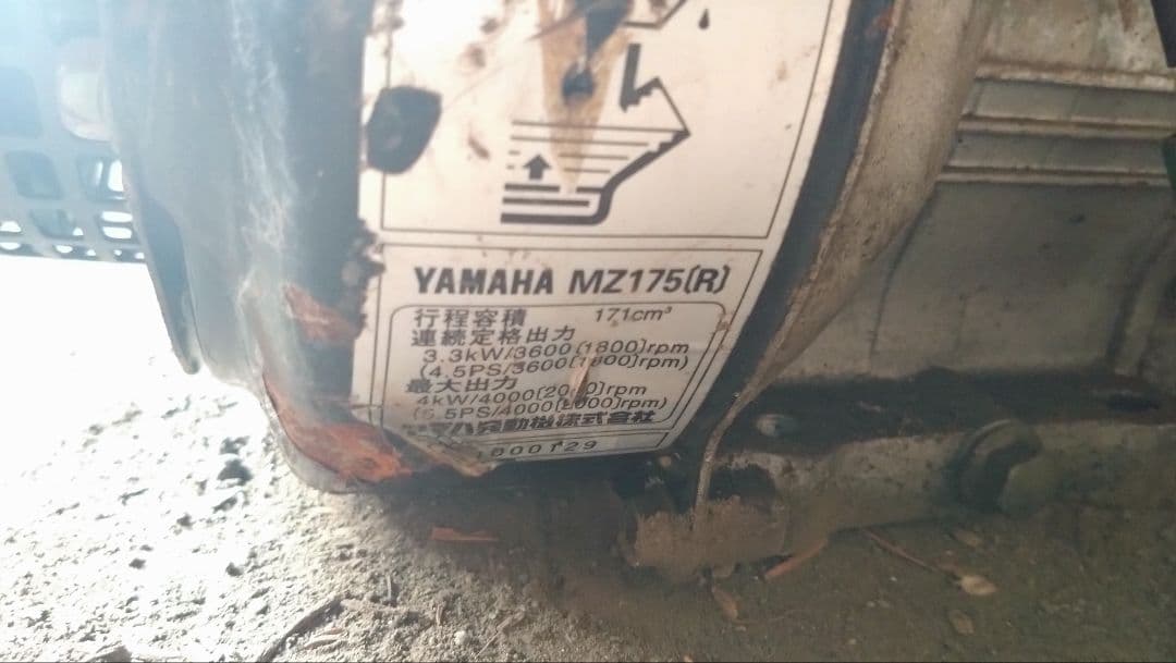 ◯YAMAHA MZ175 4サイクルエンジン セル付き 除雪機◯