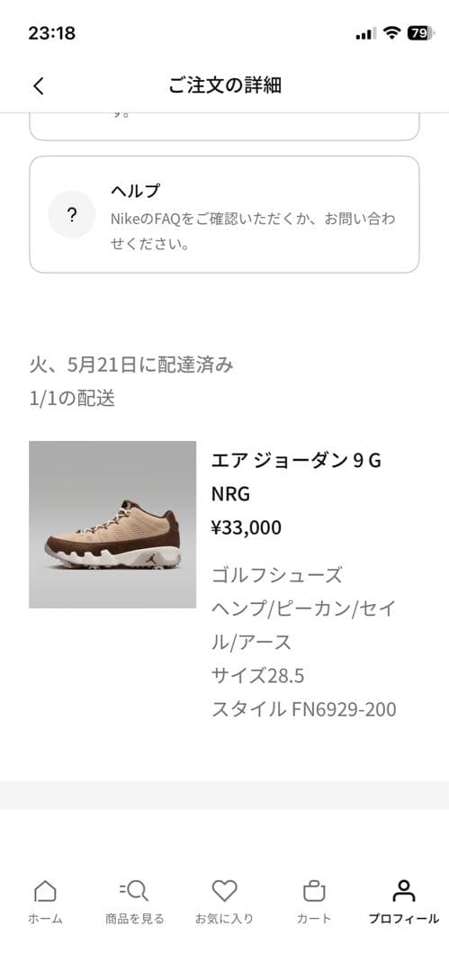 新品未使用　ハッピーライフウッド × ナイキ エアジョーダン9 ゴルフ NRG