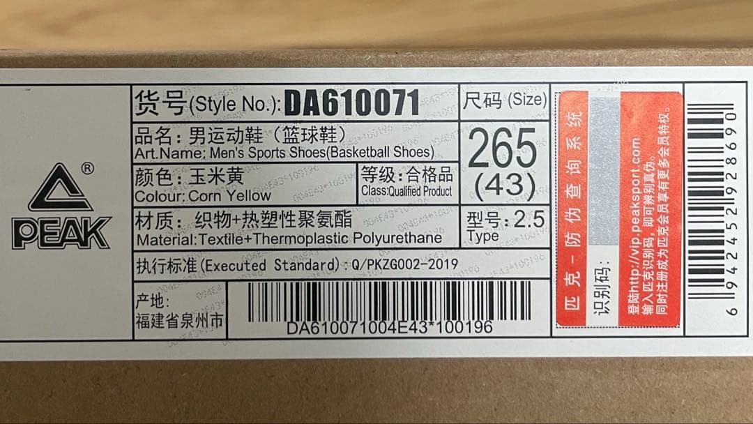 PEAK LIGHT 3.0EX 新品 バッシュ 27.5cm US9.5