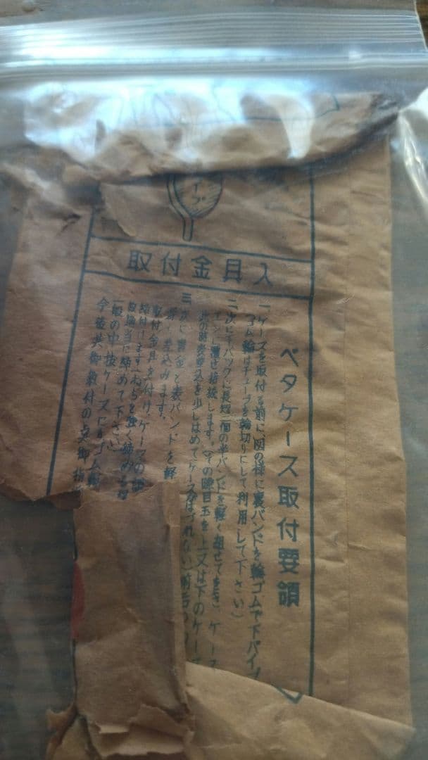 稀少 新品 ツノダ自転車 透明セルロイド鯉目付き全ケース 実用車 運搬車