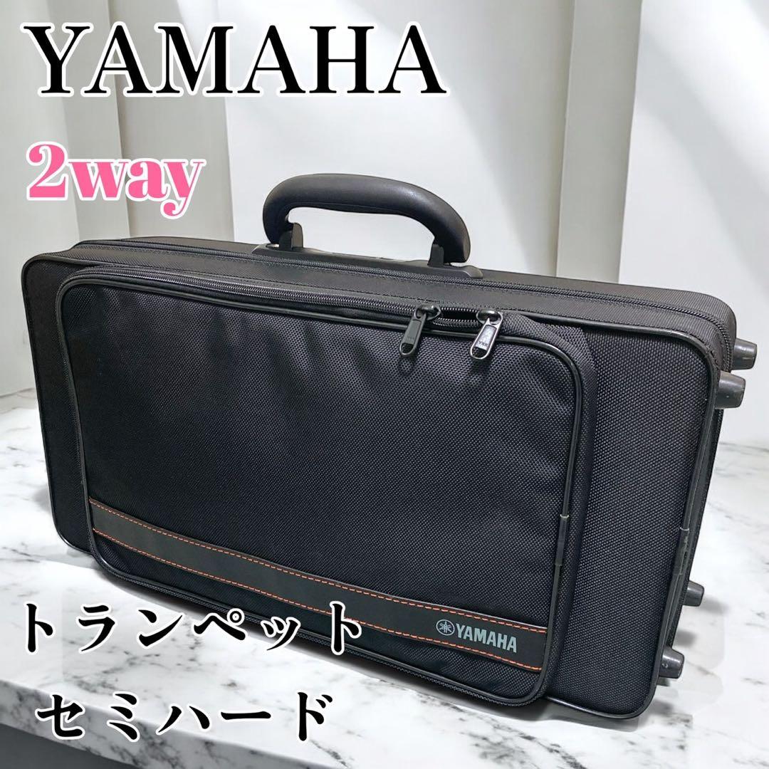 ヤマハ トランペット セミハードケース リュック 2WAY ハンド ケース