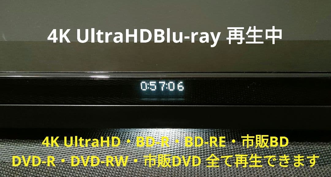 超良品！4Kチューナー搭載！4TB！超高画質！SONY BDZ-FBW1000