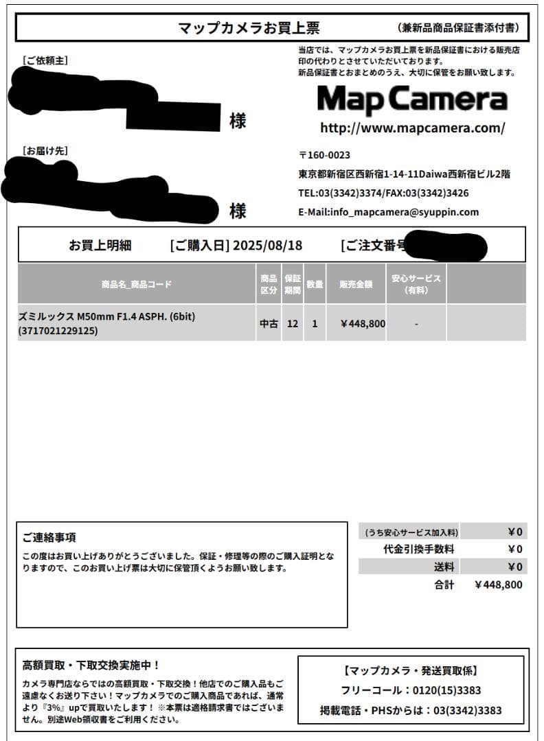 【限定値下げ中】ライカ ズミルックス M 50mm f/1.4 ASPH.