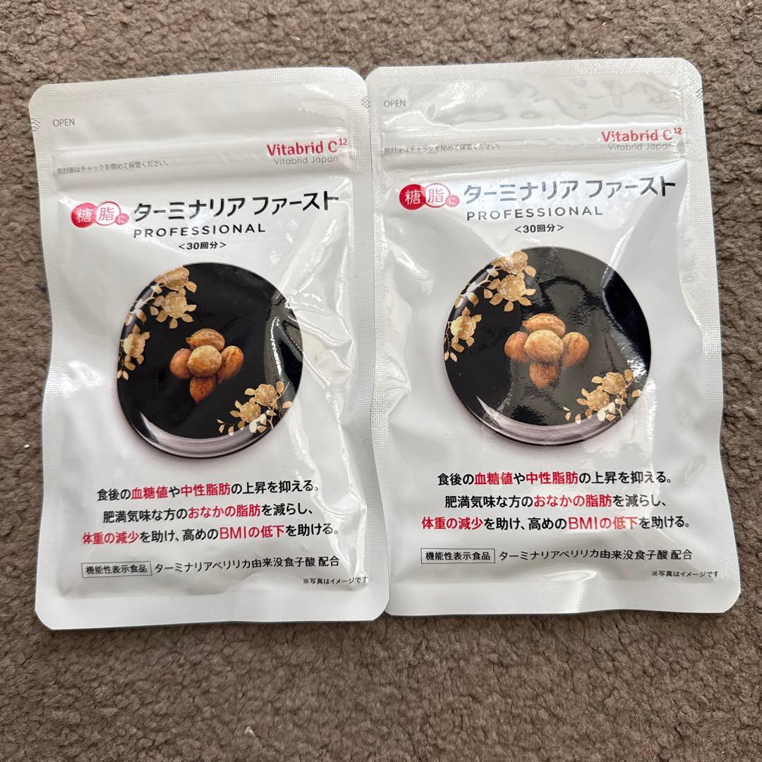 新品未開封】ビタブリッド ターミナリアファースト プロフェッショナル