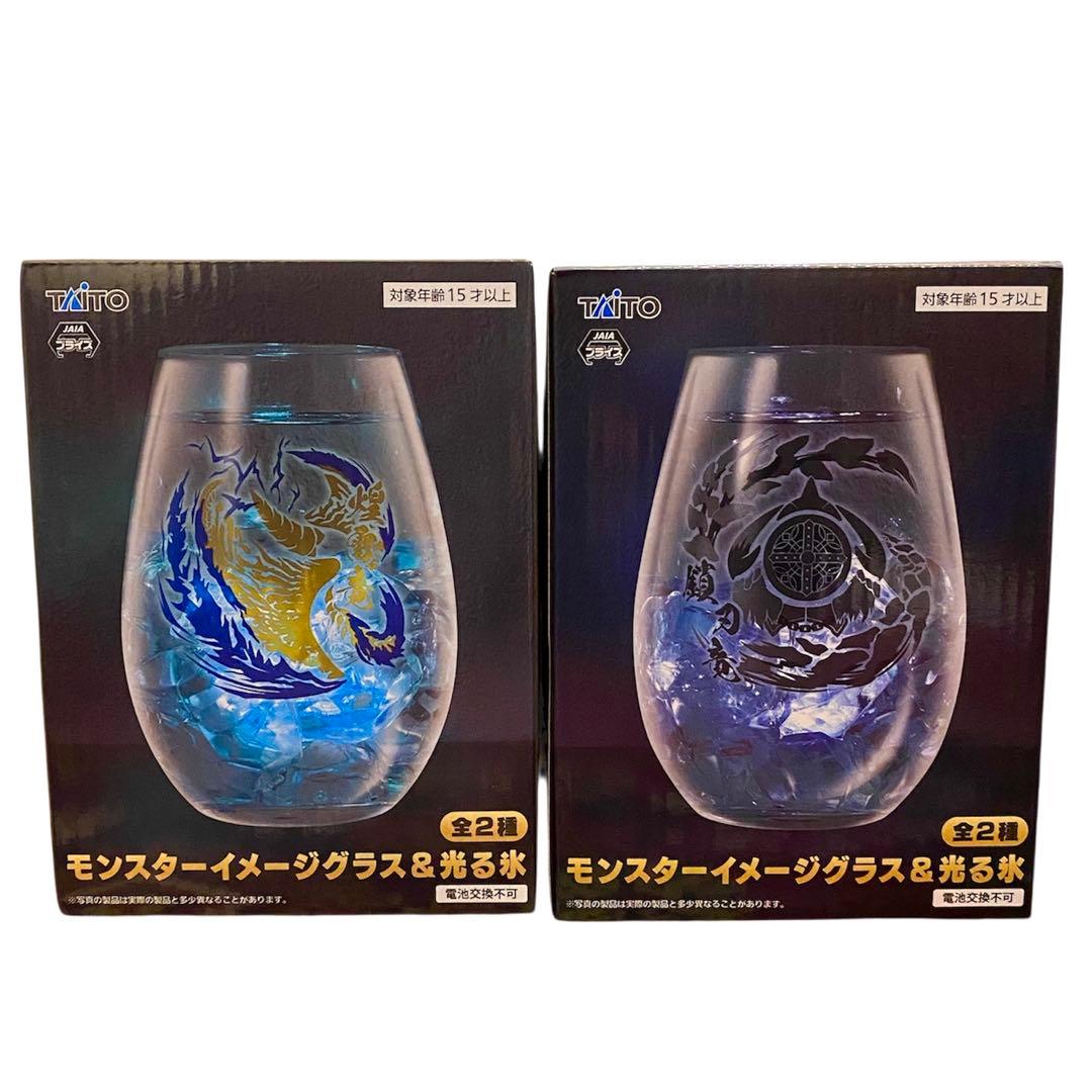 2種セット】 モンスターハンターワイルズ イメージグラス＆光る氷