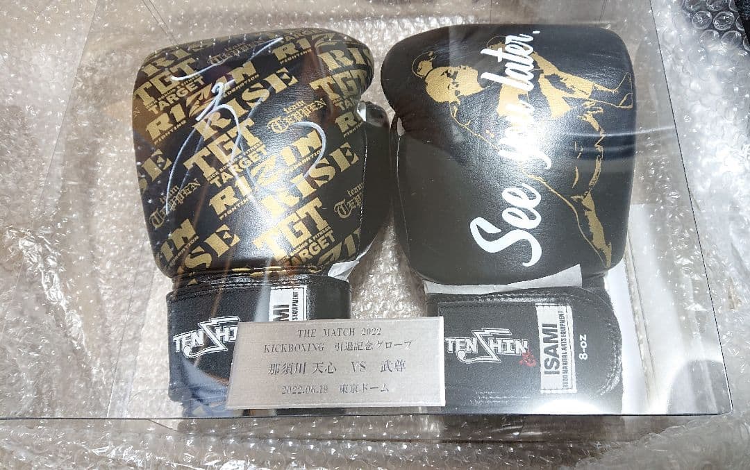 THE MATCH2022 那須川天心 キックボクシング引退記念グローブ 未開封