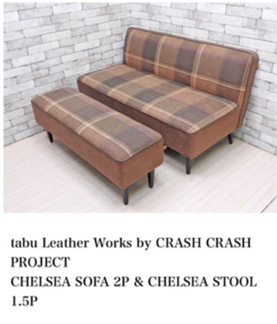 クラッシュゲート チェルシーソファ 2人掛け ベンチ - メルカリ