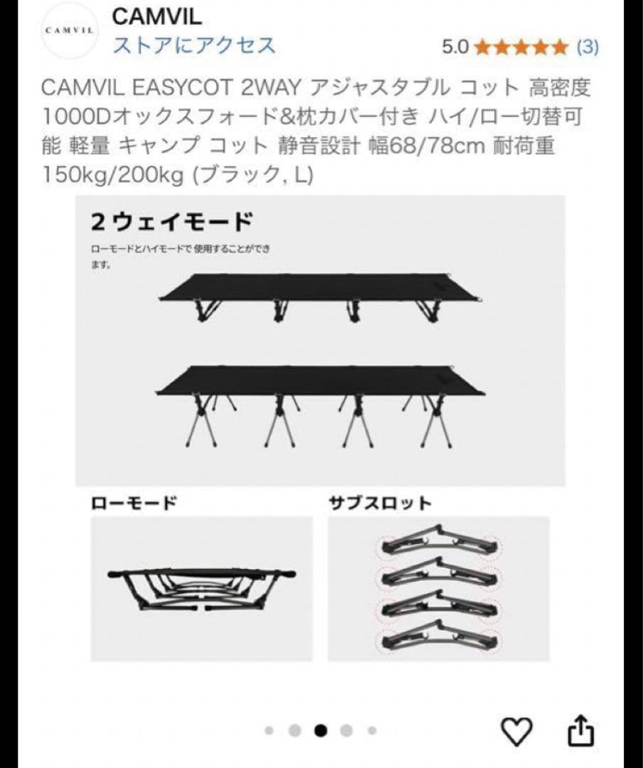 camvil ワイドコット ブラック