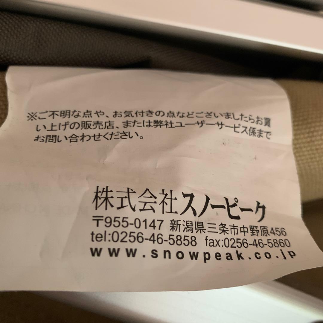 スノーピーク　ローチェア　カーキ　①