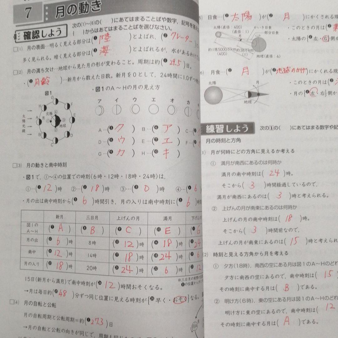 中学受験新演習理科小6上実力アップ問題集・理科小6国語小6